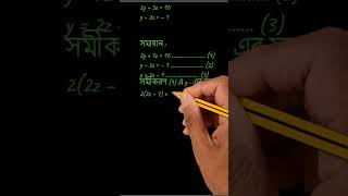 interesting math equations #shots #mathtipsandtricks