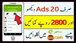 How To Earn Money Online By Watching Ads In Pakistan | Without Investment | Memon Earning Tricks