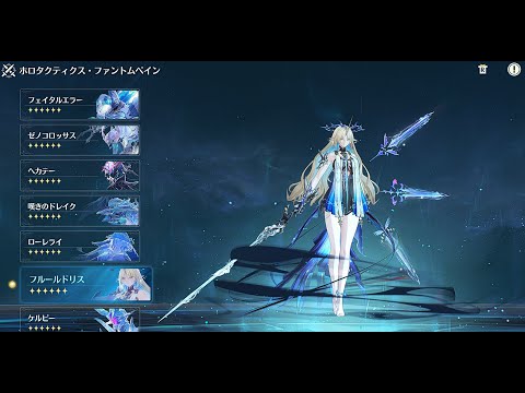 【鳴潮】ホロタクティクス フルールドリス 難易度6 完凸カルテジア単騎 2分40秒 ノーダメ