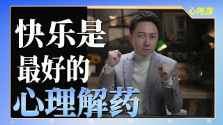身體的病，是情緒種下的毒！