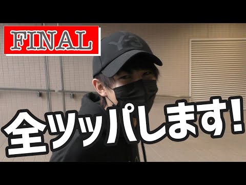 今までの勝ち額を全ツッパで！競馬場にいた人の予想を信じた結果どうなるか？