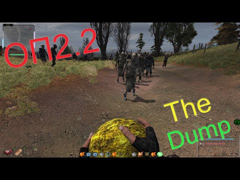 S.T.A.L.K.E.R. ОП 2.2 # 3 The Dump