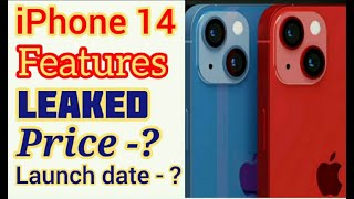iPhone 14 - all features | iPhone 14 leaked features | iPhone 14 launch date in India | iPhone 14 |