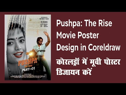 Movie Poster Design in CorelDraw | Pushpa: The Rise Part 1 | Graphic Design Tutorial | GRAPHICSLANCE