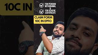 what is claim form 10c in epf | PF mai 10c form kya hota hai | 10c claim form in epfo #epfo #10c