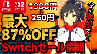 [Switch/Switch2] Super Sale: Up to 87% Off! 15 Recommended Switch Games