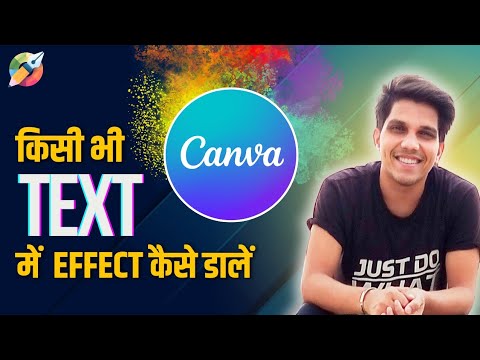 Canva में  text में effect  कैसे डालें |  Digital Dumka | Canva Trick #digitaldumka  #Canvatrick