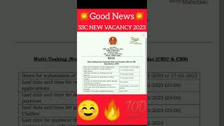 | SSC NEW VACANCY 2023😇|#ssc#shorts#sscnotification#ssc2023