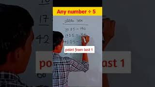 Division Tricks #maths #tricks #shorts #youtubeshorts