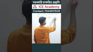 Division by 5 | Maths Tricks | Govt Jobs Preparation #govtjobpreparation #mathstricks