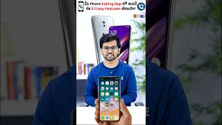 మీ Phone Dialer లో ఈ 2 Hidden Features తెలుసా? 😱#shorts