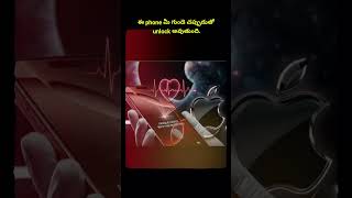 ఈ phone మీ గుండె చప్పుడుతో unlock అవుతుంది.