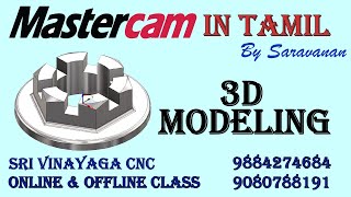 MASTERCAM TAMIL TUTORIAL - MASTERCAM TRAINING IN TAMIL #mastercamtamil #mastercamtraining #mastercam