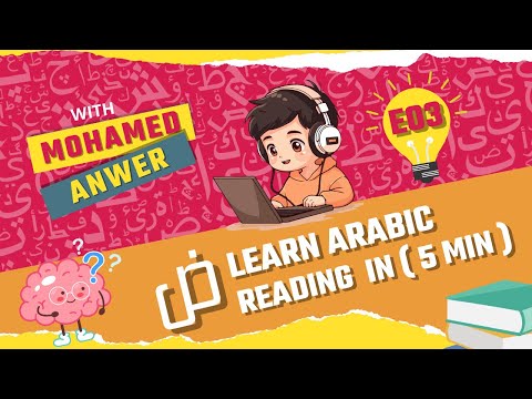 Learn Arabic Reading E03