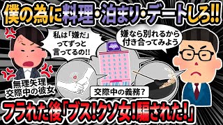 [Reporter: Crazy] Cook for me, stay over, and go on dates!! [2ch, Slow Commentary]