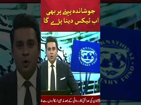 update #arynews #joharjoshanda