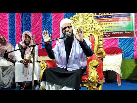 আব্দুল্লাহ জুবায়ের সাহেব |moulana abdullah zubair saheb |bangla ওয়াজ 2025 new waz