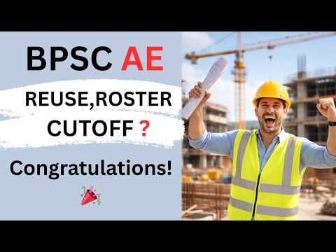 BPSC AE ,REUSE ROSTER CUTOFF#bpsc #bpscae