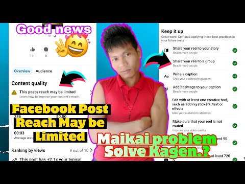 Facebook Post Reach May be Limited | Maikai Problem Solve Kagen | @Viral-TVx9