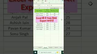 👍 salary calculate in excel💯 #short #excel #shortsfeed #exceltips #viralshort