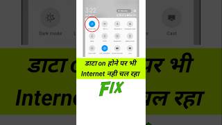 Mobile data not working | Airtel network problem | Network problem #shorts #youtubeshorts #network