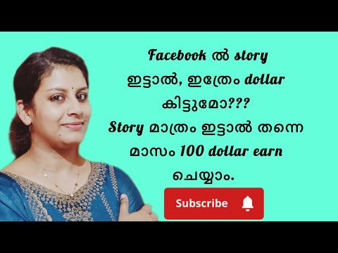 Facebook story യിൽ നിന്നും 24hrs കൊണ്ട് ഒരു ഇമേജ് നു കിട്ടിയത് 3 dollar ൽ കൂടുതൽ.