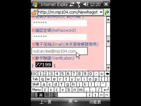 註冊行動104行動生活網