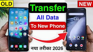 Purane Phone Se New Phone Me Data Transfer Kaise Kare 2026 | Old Phone Se New Phone Me Data Transfer