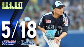 【スワローズ活躍シーン】石川雅規投手が神宮単独最多となる92勝目を目指し今季初本拠地のマウンドへ　5月18日　東京ヤクルトスワローズvs横浜DeNAベイスターズ（神宮球場）