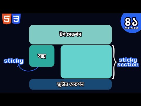 How to Make Scrollable Sticky Sidebar || Class - প্রজেক্ট 41 || Asadujjaman Alif
