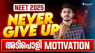 NEVER GIVE UP | NEET Motivation- 2025-Eduport NEET