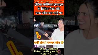 India signs Defense Pact with America or Israel or Pakistani army is a hire 😂 #pakistanipublicrea...