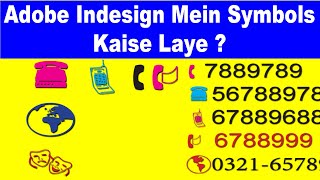 Adobe Indesign Mein Symbols kaise Laye || How To Telephone And Other Symbols in Adobe Indesign