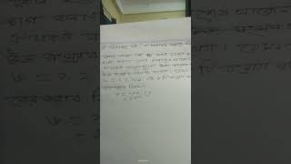 কীভাবে বুঝবেন কোনো সংখ্যা বিভাজ্য কিনা? সহজ নিয়ম