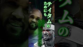 セルティックスのあの男がやべぇ#テイタム #デリックホワイト #クーズ男 #nba #ニックス