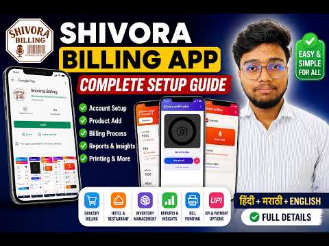 shivora instructions How to Setup Shivora Billing App Complete Guide | Shop, Hotel Billing #marathi