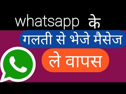 Delete WhatsApp Messages For Everyone | WhatsApp New Update | Remove Text & Images after sending msg