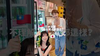 日本女優第一次來台灣熱炒店不理解台灣人都這樣？