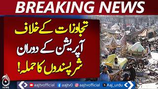Karachi AC Hazim Bhangwar operation | Li Market attack | illegal encroachment crackdown