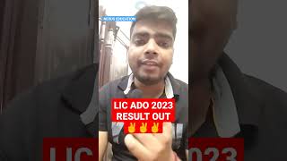 LIC ADO RESULT OUT✌✌✌ #agriculture #farmer #fertilizer #ssccgl #lic #licaao #licado