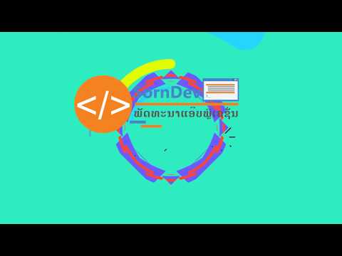 ທົດສອບ App HTML5 + Javascrpit