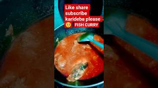 FISH CURRY II ମାଛ ତରକାରୀ ‌‌ll odia fish curry receipe।।  #cookingchannelonyoutube #fishcurry