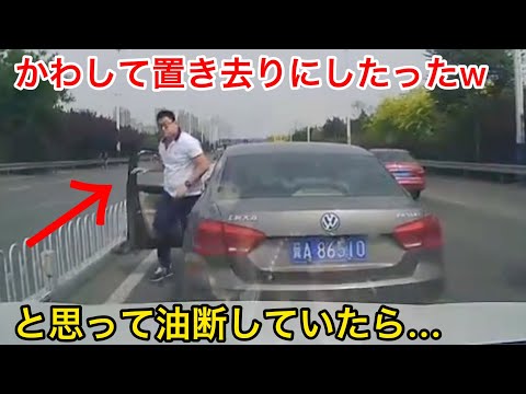 Successfully avoided an annoying driver who got out of his car on the main road and left him behind.