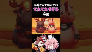ゲームが終わる度に手をギュっと握るなるせとありさか #nqrse #ありさか #shorts