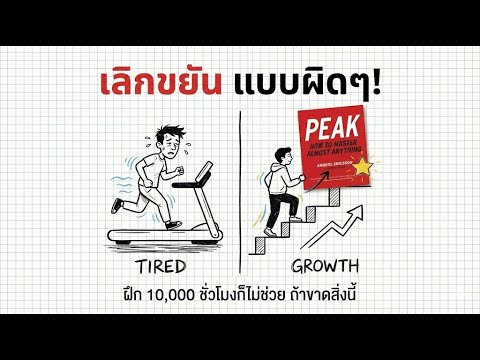 พัฒนาทักษะสำคัญสู่ความเป็นเลิศ