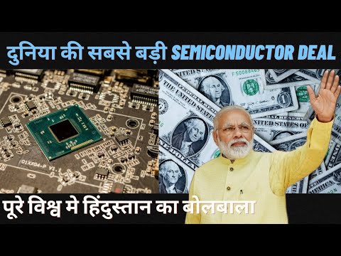 Vedanta Foxconn Semiconductor deal 🤝, दुनिया मै मची खलबली!!