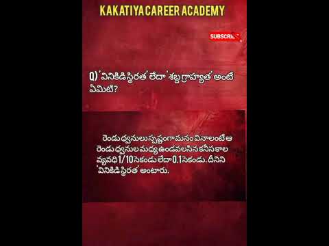 #tspsc #appsc #education #educationalvideo #ssc