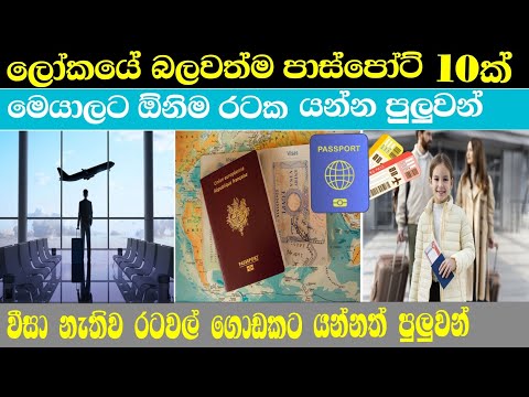 The most powerful passports in the world 2024 🌏 | New update | @lokasancharakaya