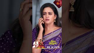 Sri Hari Kalyanam | #Shorts | Watch full EP Sun NXT | Sun Gemini