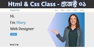 HTML & CSS practice project - 01 || Html & Css Class - প্রজেক্ট ০১ || Asadujjaman Alif